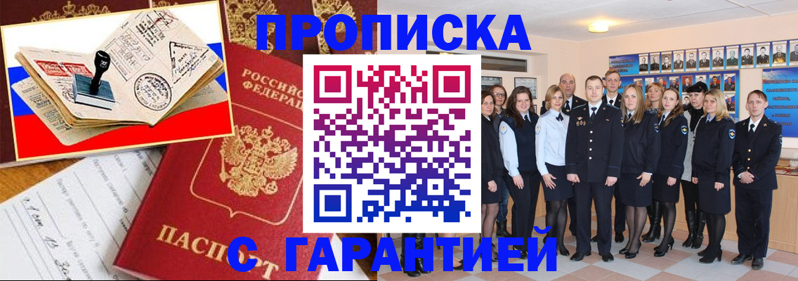 пропишу в квартире в Лысково